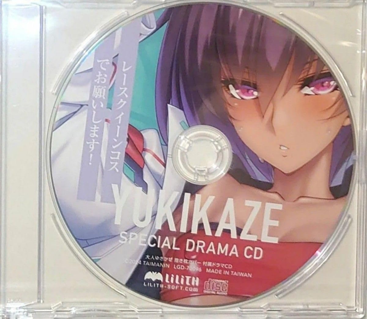 c104 大人ゆきかぜ抱き枕カバー(ドラマCD付き)