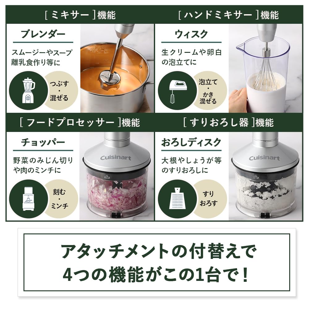 Amazon | クイジナート コードレス 充電式 ハンドブレンダー 