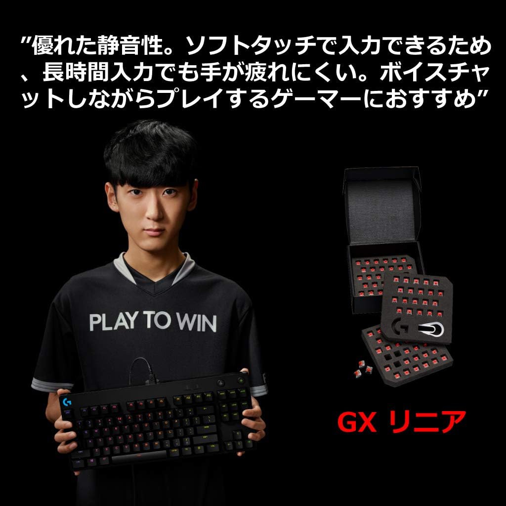 Amazon Co Jp Logicool G Pro X ゲーミングキーボード テンキーレス G Pkb 002 ブラック クリッキースイッチ 日本語配列 Rgb 着脱式ケーブル 国内正規品 2年間メーカー保証 リニアスイッチgx Ln パソコン 周辺機器
