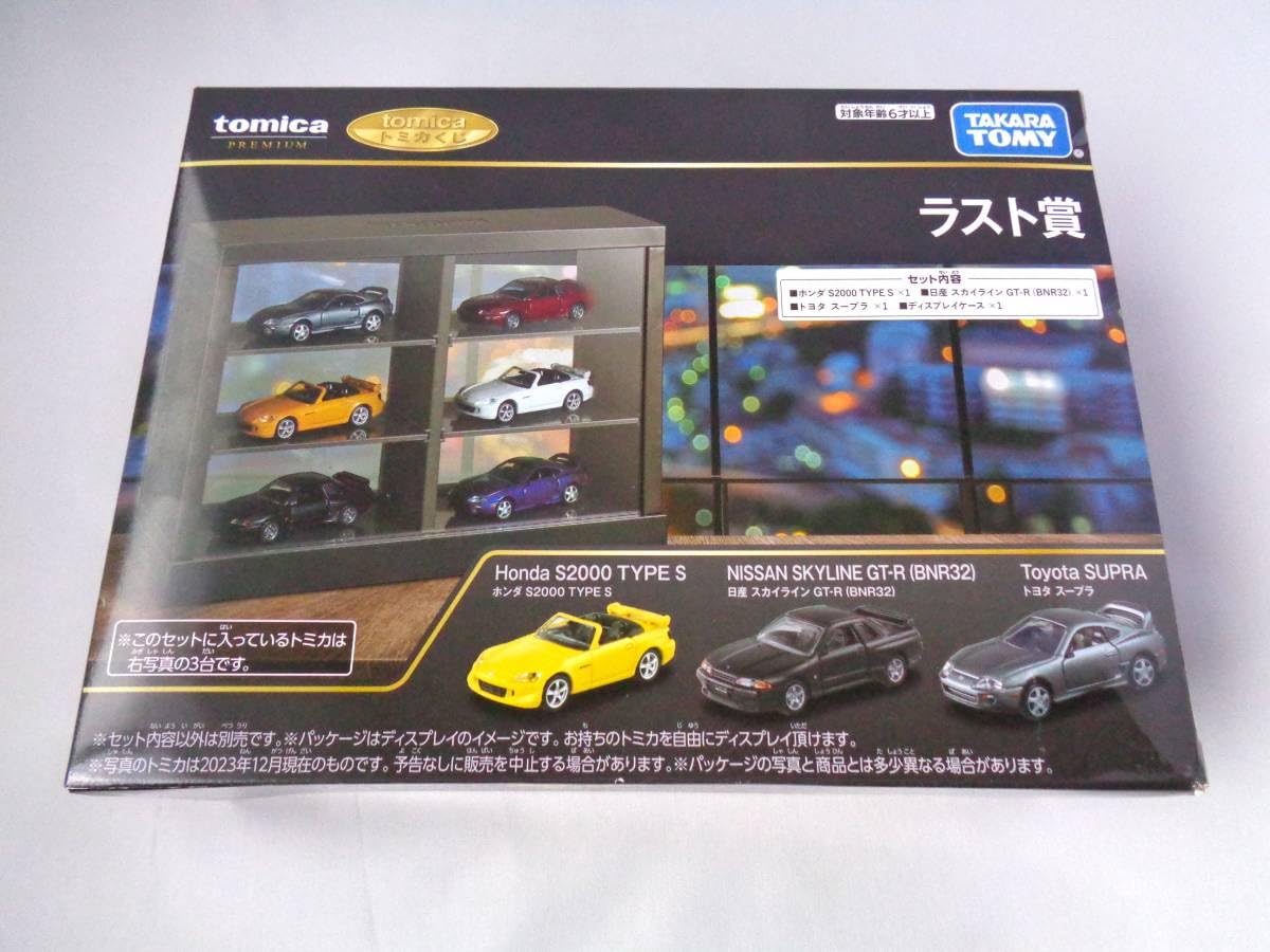 Amazon.co.jp: トミカくじ トミカプレミアム ラスト賞 S2000 TYPE S 