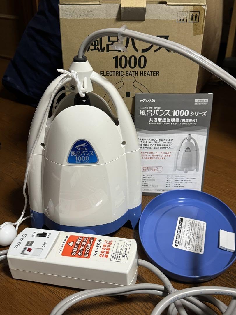 Amazon.co.jp: 風呂バンス1000 風呂湯沸し器 追い焚き 保温バス 