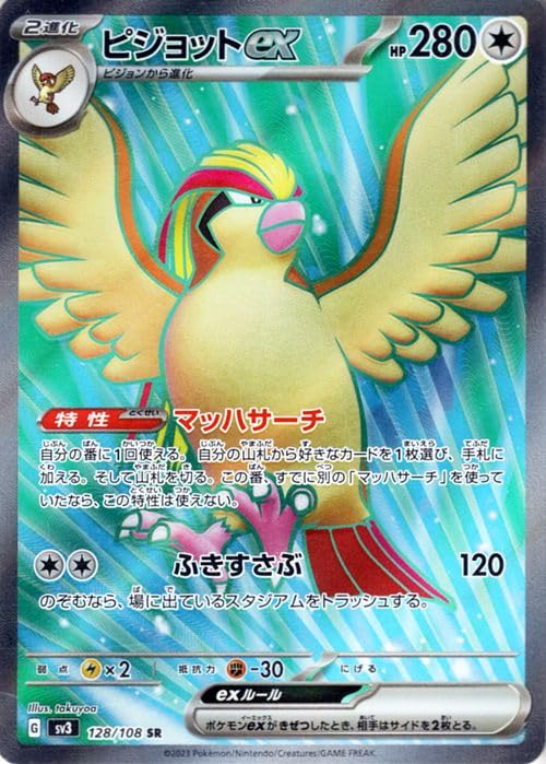 Amazon.co.jp: ポケモンカード sv3 拡張パック 黒炎の支配者 