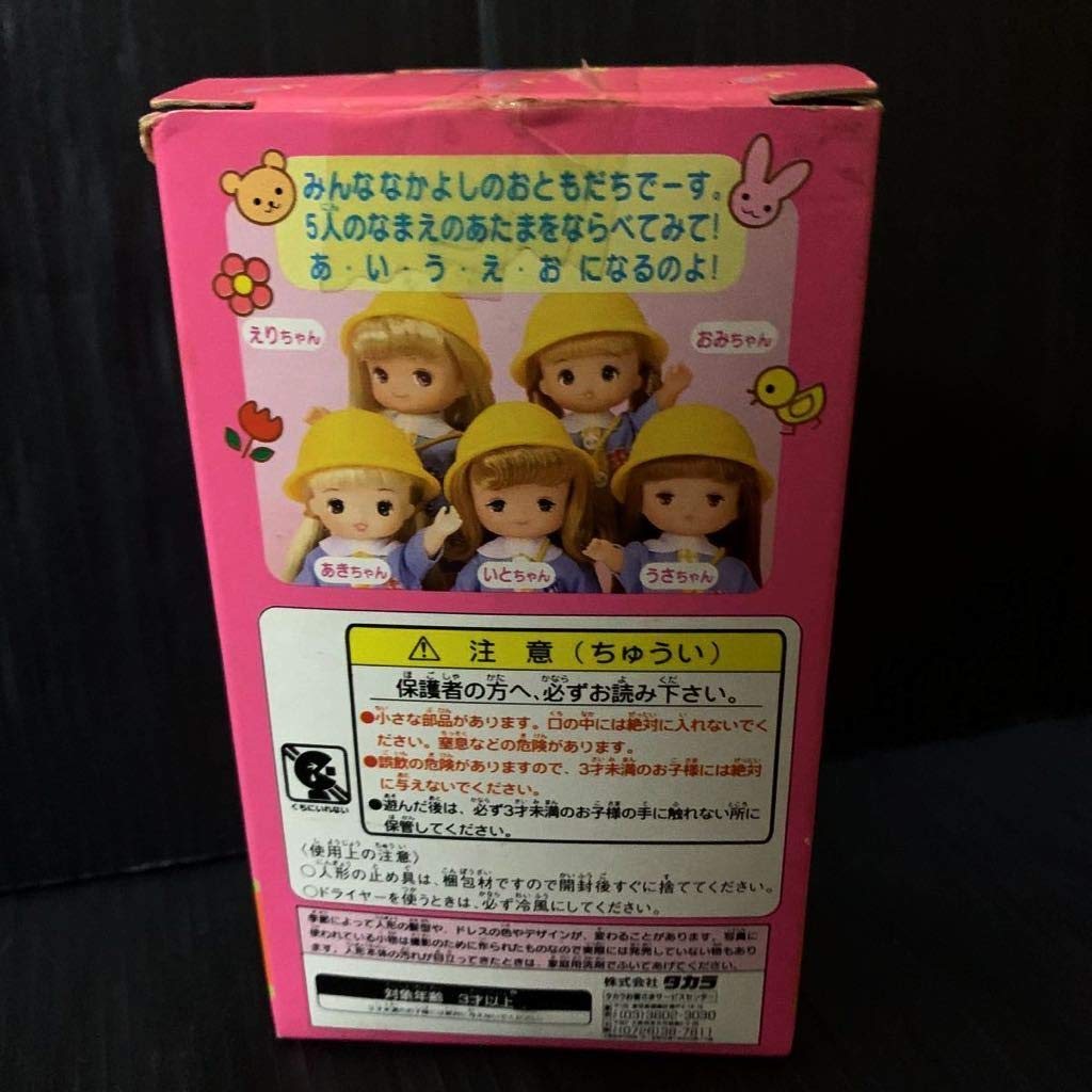 Amazon.co.jp: レア リカ 人形 あいうえおともだち うさちゃん 