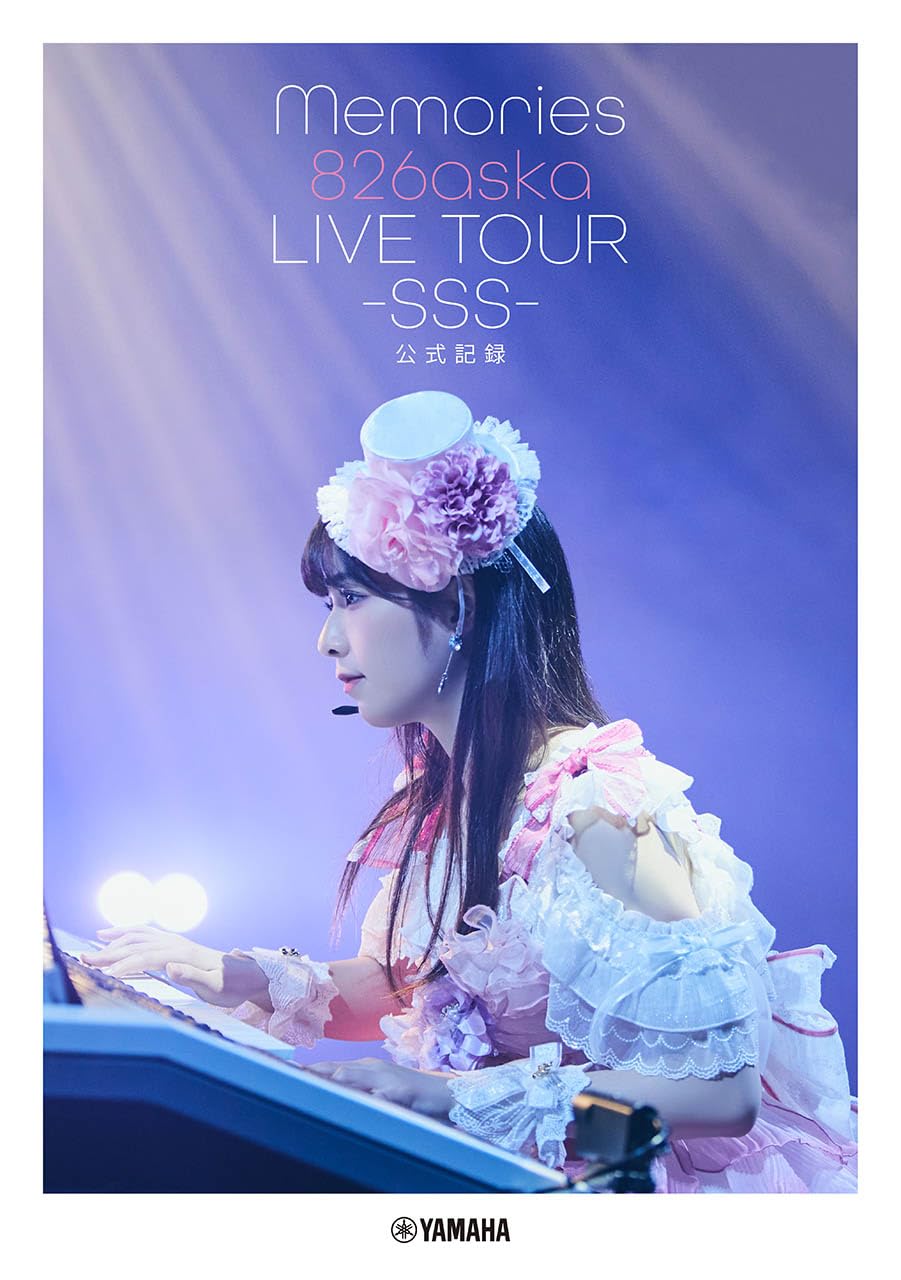Amazon.co.jp: 【通常版】Memories ――826aska LIVE TOUR -SSS- 公式 