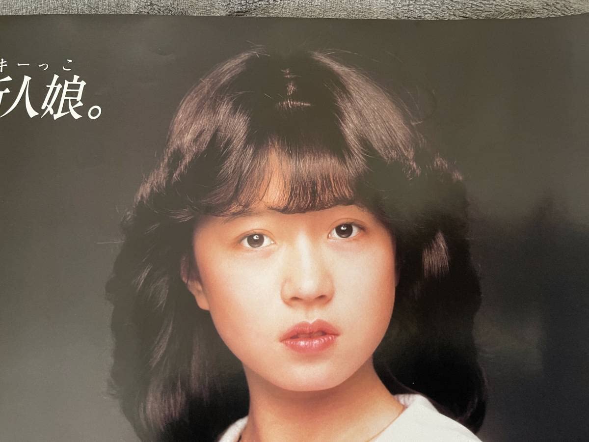 Amazon.co.jp: ポスター 中森明菜 - スローモーション デビュー告知 B3 