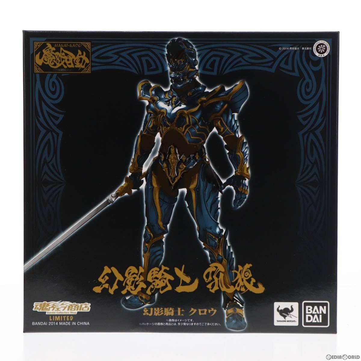 Amazon | [FIG]魂ウェブ商店限定 魔戒可動 幻影騎士 クロウ 牙狼-GARO  