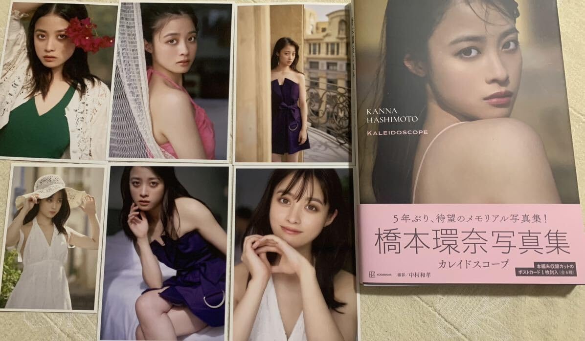 Amazon.co.jp: 直筆サイン入り、生写真5枚、ポストカード付属 橋本環奈 