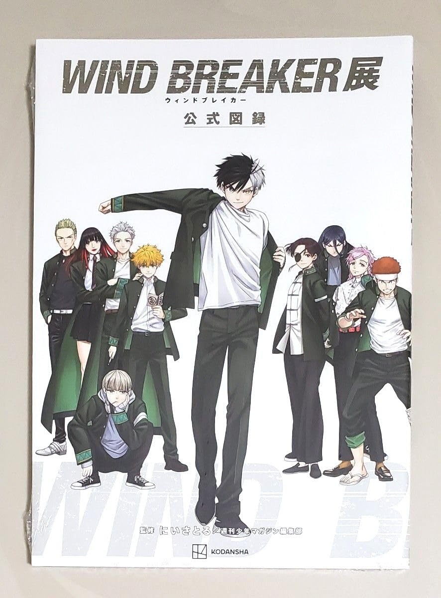 Amazon.co.jp: WIND BREAKER 展 公式図録 ウィンドブレイカー 