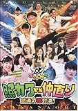 ゴッドタン「照れカワVS仲直り 怒涛の神対決!」