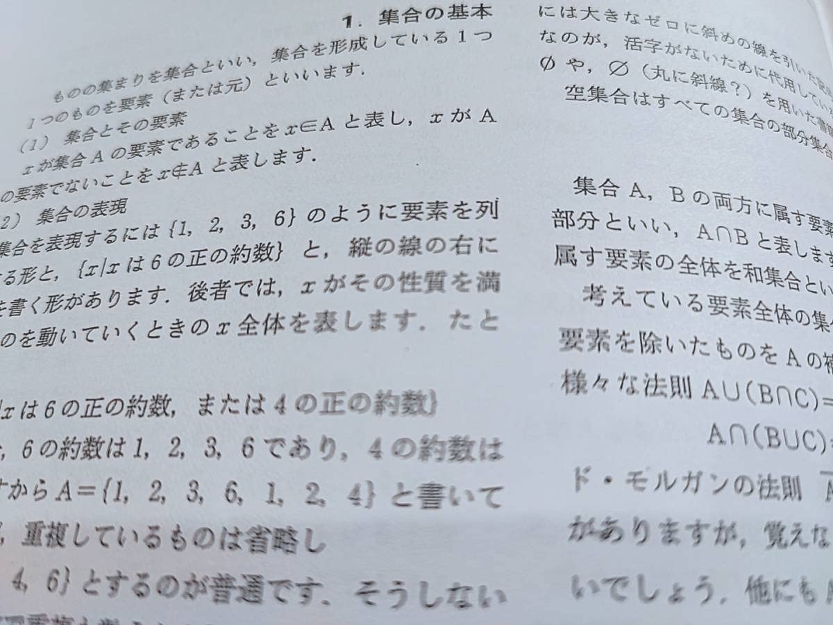 Amazon.co.jp: 大数ゼミ 要点の整理 森茂樹安田亨先生 大学への数学 