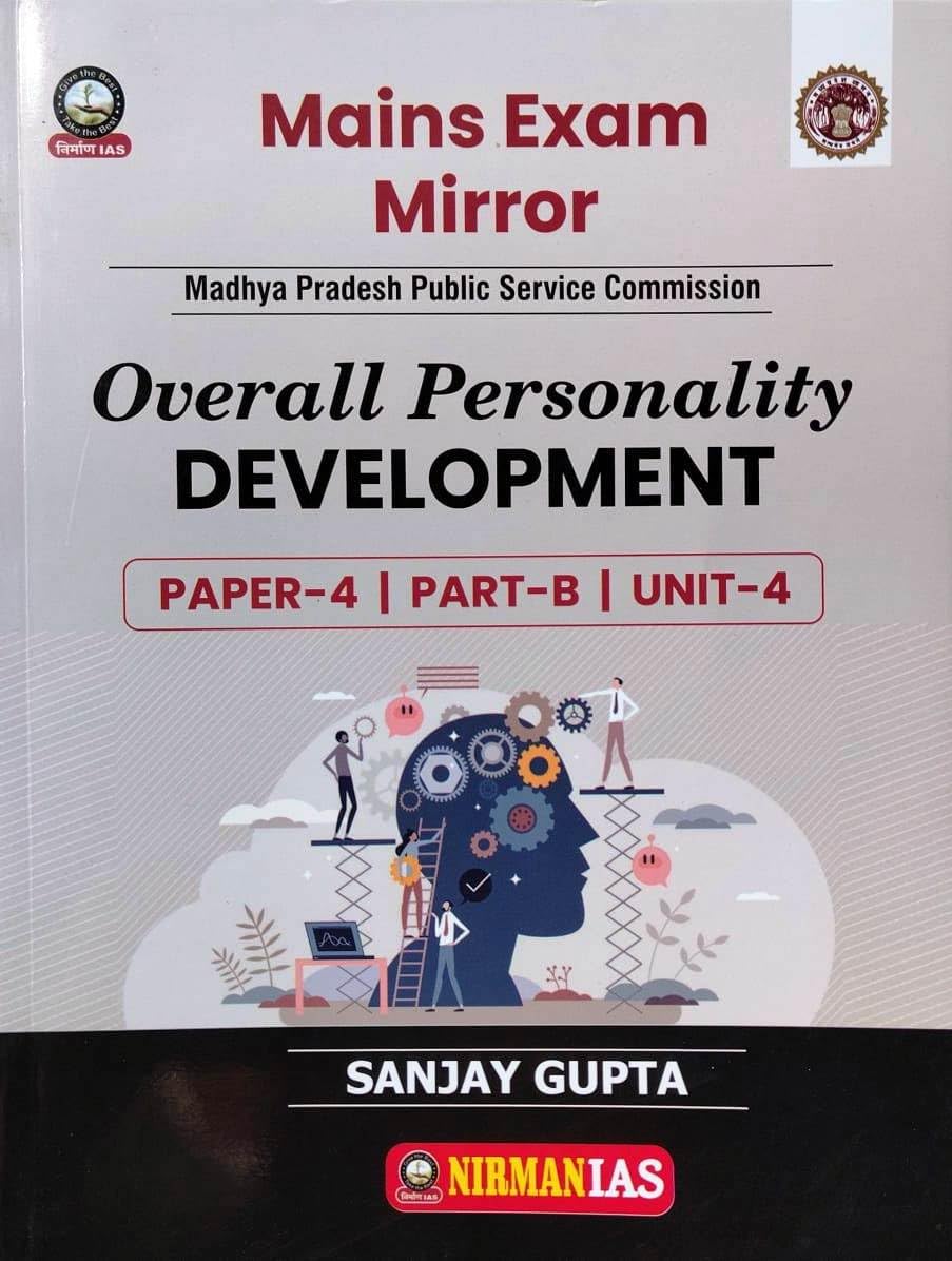 Overall Personality Development Mains Exam Mirror for MPPSC Book Paper-4, Part-B, Unit-4 by Sanjay Gupta Nirman IAS Sanjay Gupta
