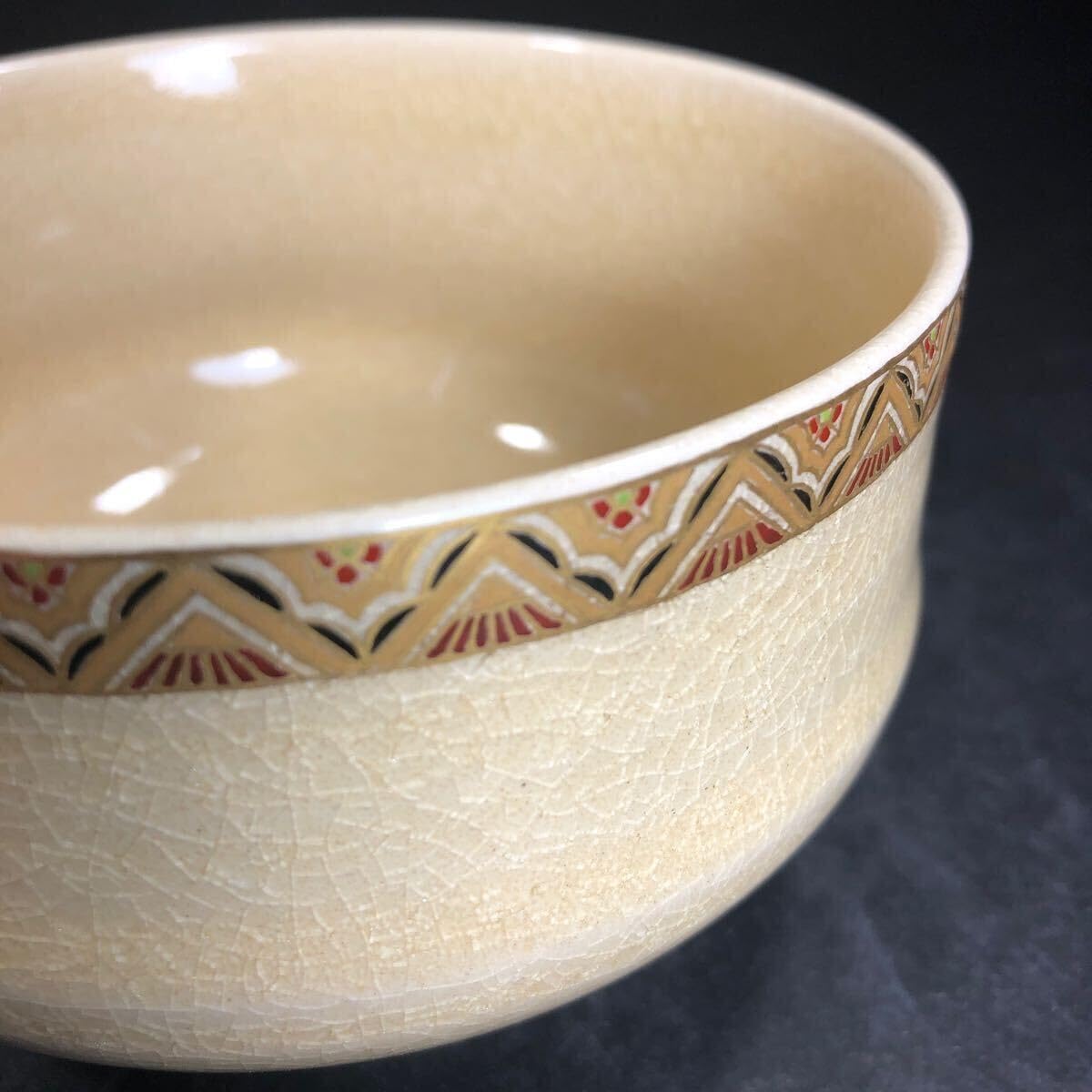 Amazon.co.jp: 荒木幹二郎 荒木陶窯 薩摩焼 茶碗 共箱 共布 茶道具 