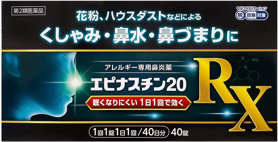 エピナスチンRX