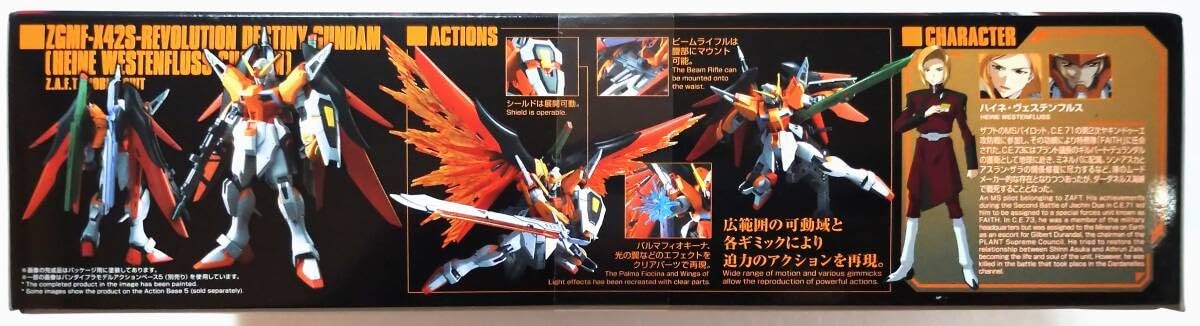 : HG デスティニー ハイネ専用機 ZGMF-X42S : HG デスティニー ハイネ専用機 ZGMF-X42S