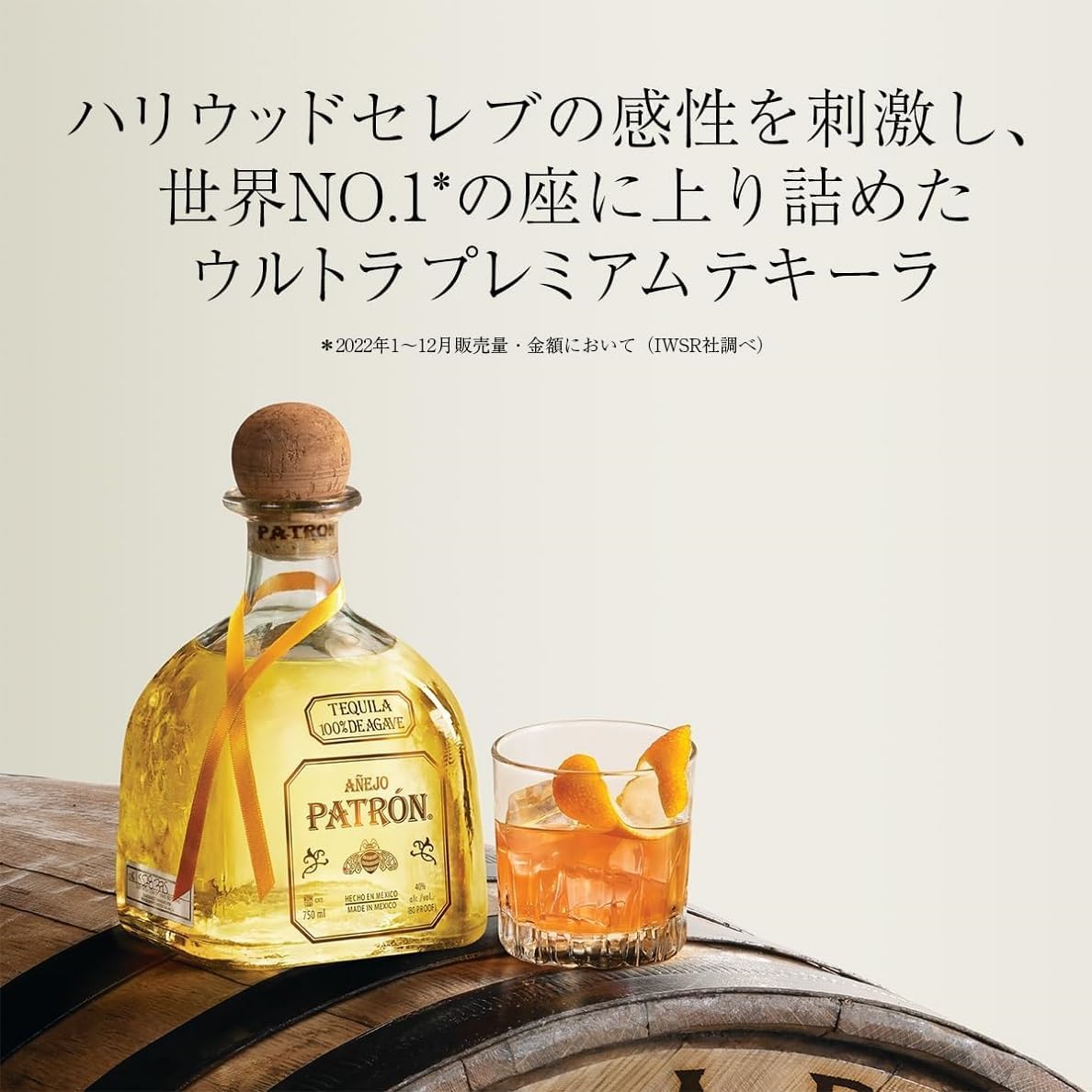 【Amazon.co.jp限定】パトロン アネホ テイスティンググラス付ギフトセット[テキーラ プレミアム メキシコ 750ml×1本]