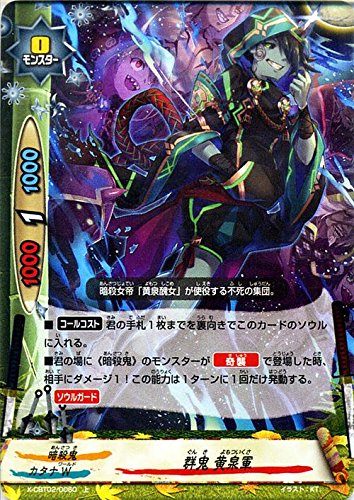 Amazon.co.jp: バディファイトX（バッツ）/群鬼 黄泉軍（ホロ仕様）/最  