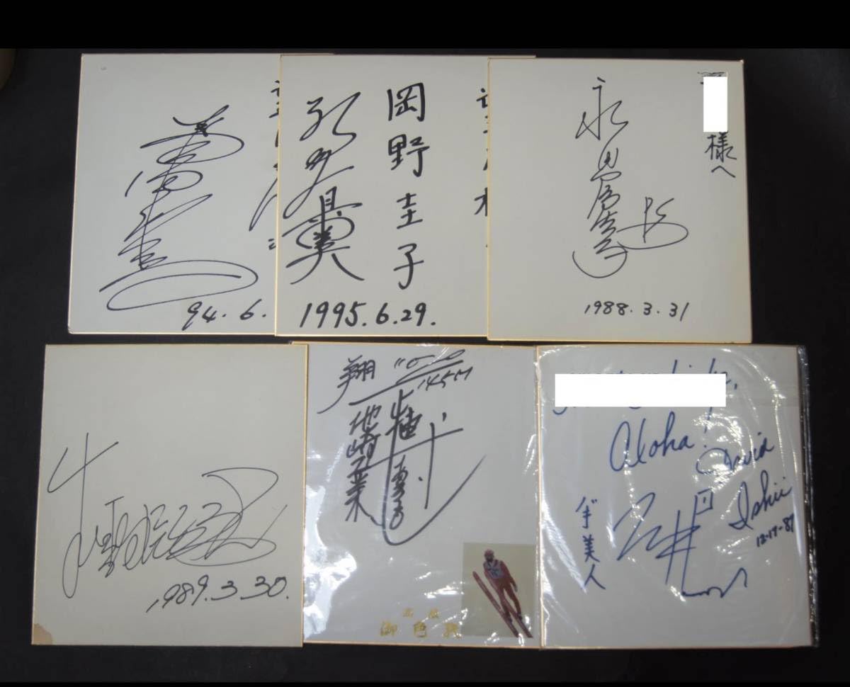 Amazon.co.jp: 直筆サイン色紙 6枚まとめて 詳細不明 著名人サイン  