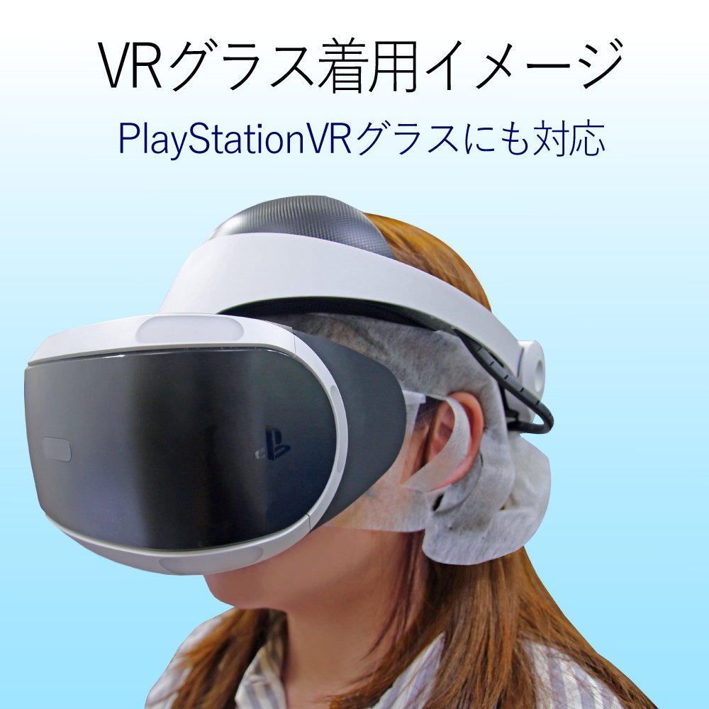 Amazon.co.jp: エレコム VR用/ゴーグル用保護マスク/100枚入り VR 