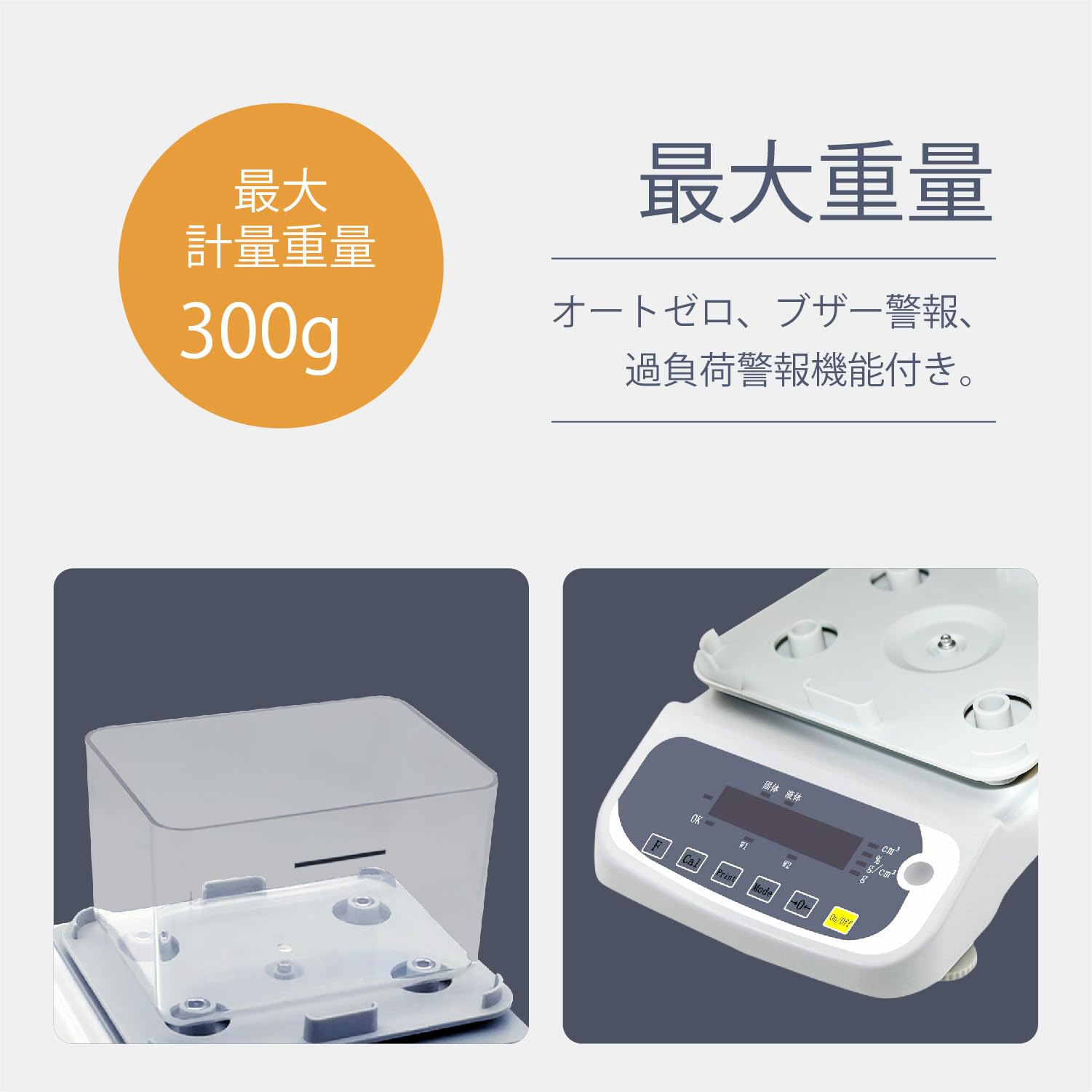 Amazon | Kurflo デジタル比重計 電子比重計 固体密度計 密度計/固体 