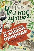 Chej nos luchshe 5080039612 Book Cover