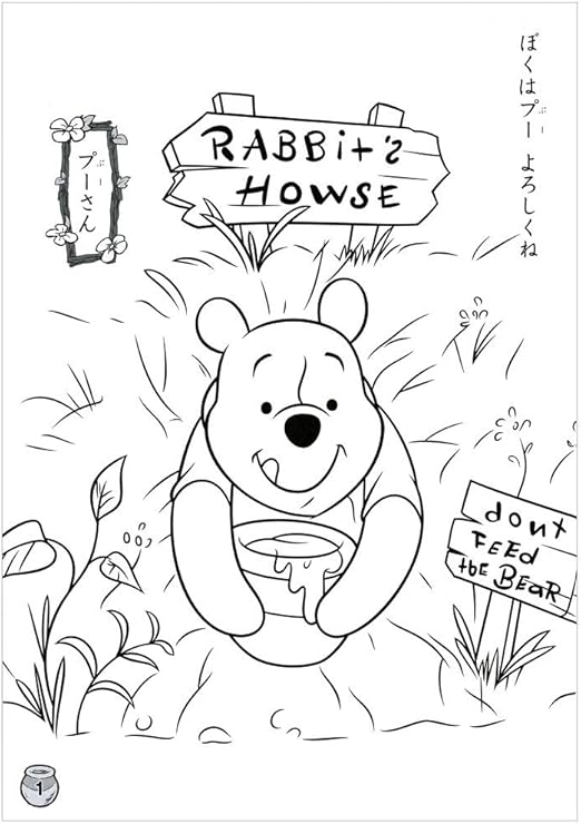 当季大流行 くまのプーさん B5 キャラクター ぬりえ ディズニー 01 メール便対象 Materialworldblog Com 当季大流行 くまのプーさん B5 キャラクター ぬりえ ディズニー 01 メール便対象 Materialworldblog Com