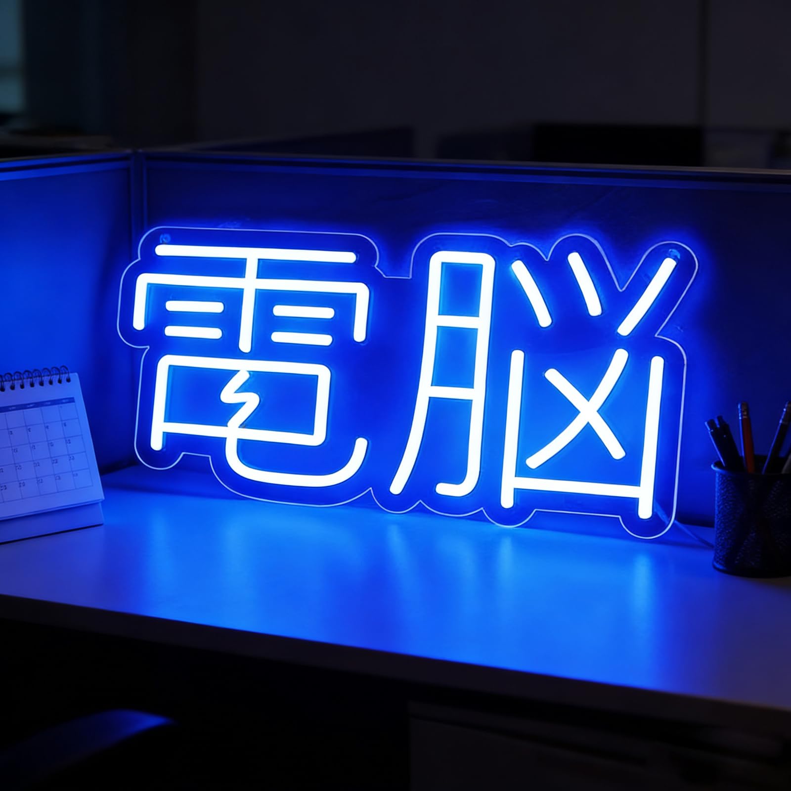 Japanese "電脳" Neon Sign USB Powered Cyberpunk Style LED Light Dimmable Modern Japanese Calligraphy LED Wall Decor for Minimalist Home & Tech Office PC Gaming Room Anime Themed Space — image 1