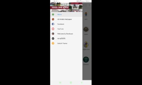 আমার জেলা কুষ্টিয়া – vue 7