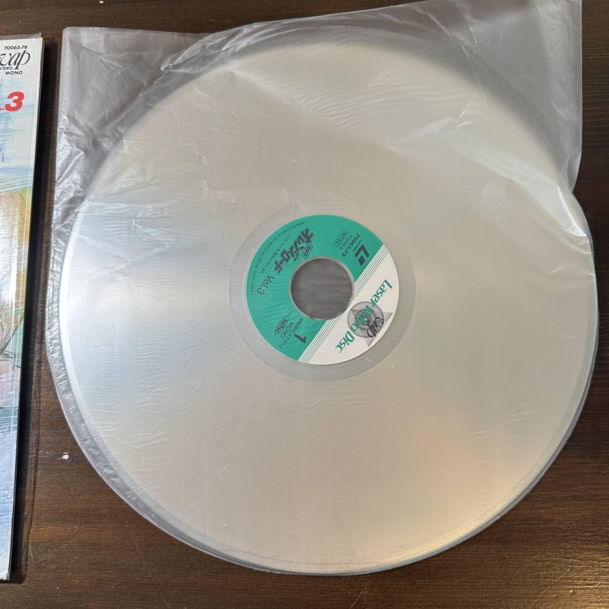 Amazon.co.jp: LD レーザーディスク きまぐれオレンジロードVol.3 