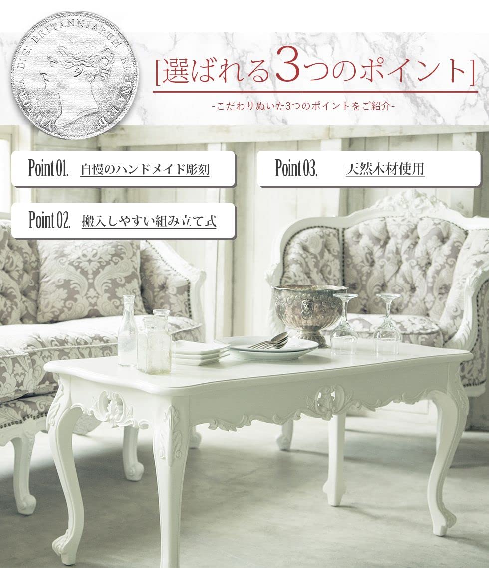 Amazon.co.jp: ローテーブル シンフォニー(Symphony) 2024-n-18 ロココ 