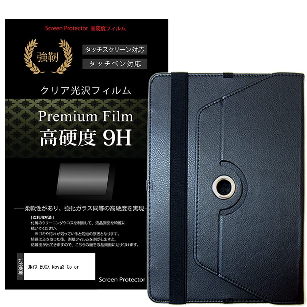 Amazon | メディアカバーマーケット ONYX BOOX Nova3 Color [7.8インチ  