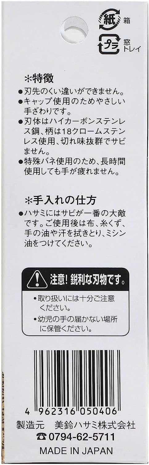 Misuzu thread Scissors - cutting sound Gold - 105mm (japan import) by misuzu