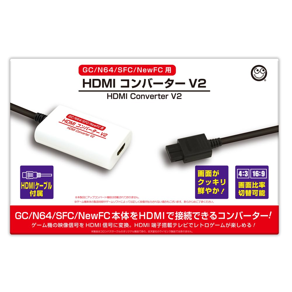 Amazon | 【コロンバスサークル】（GC/N64/SFC/NewFC用）HDMI 