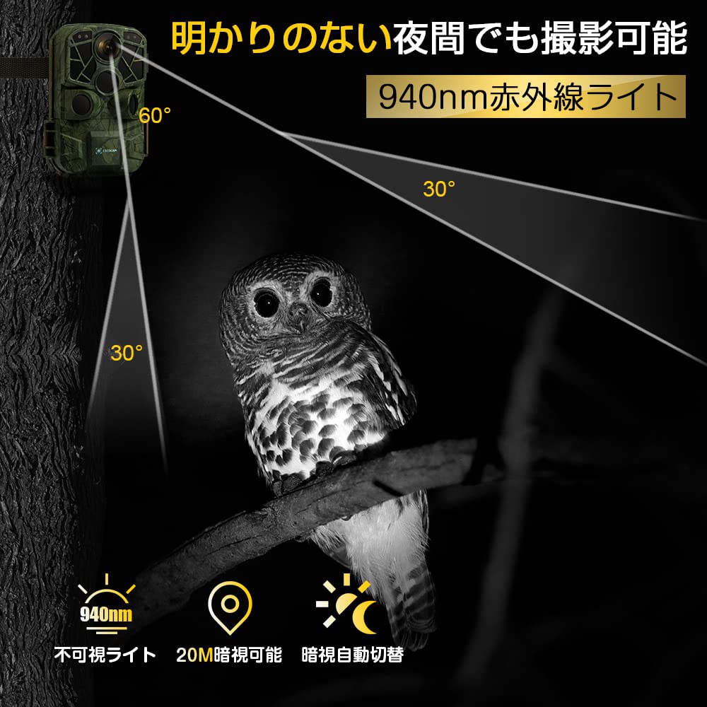 Amazon.co.jp: COCOCAM トレイルカメラ WiFi 4K 2400万画素 0.2秒超 