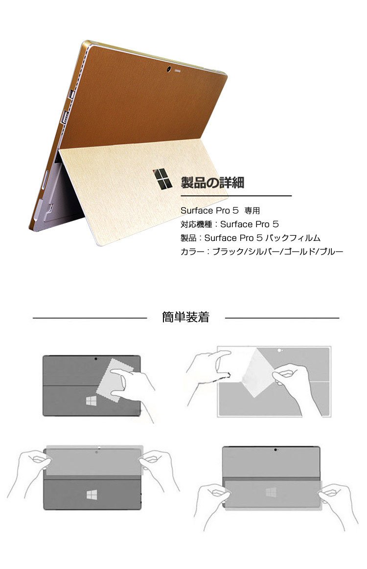 Amazon.co.jp: Surface Pro 5 2017モデル 背面保護フィルム 本体保護  