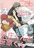 Cab VOL.47 (MARBLE　COMICS)