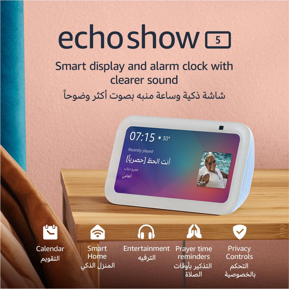 Echo Show 5 (3rd Gen, 2023 release) | Smart display & alarm clock with clearer sound | Use your voice to control smart home devices, play music or the Quran, & more (speaks Khaleeji) | Blue
