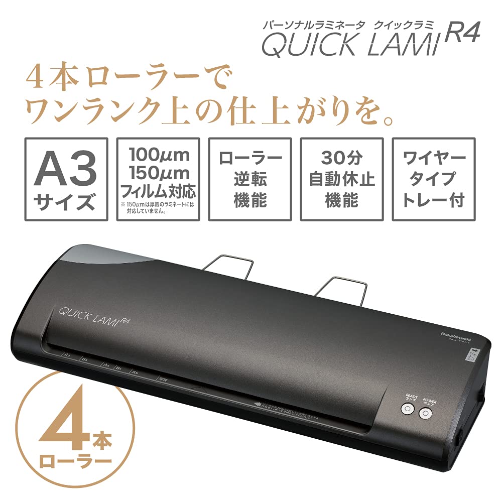 Amazon.co.jp: Nakabayashi Z0388 Personal Laminator, Quick Lami R4 