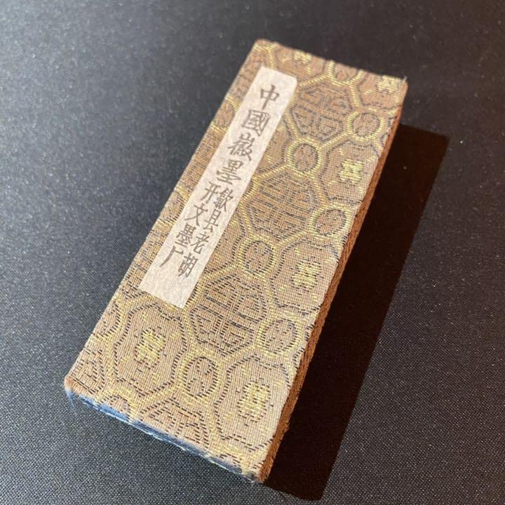Amazon.co.jp: 歸昌叶瑞 御墨 徽歙老胡開文製 純松煙 中国徽墨 書道墨 