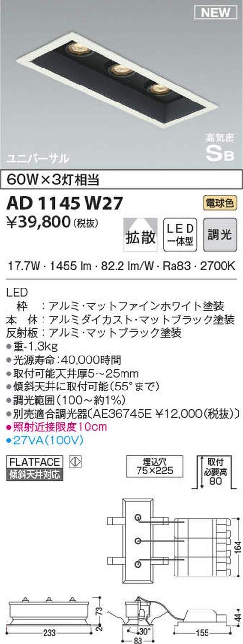 Amazon.co.jp: コイズミ照明 バンクライト 拡散 マットブラック 