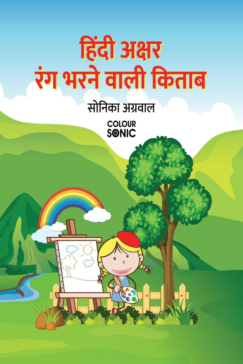 Hindi Alphabet Colouring Book: Hindi Alphabet Colouring Book for kids and toddlers with illustrations, Ages 2-5 | Hindi Varnamala Akshar Learning &amp; Colouring ...