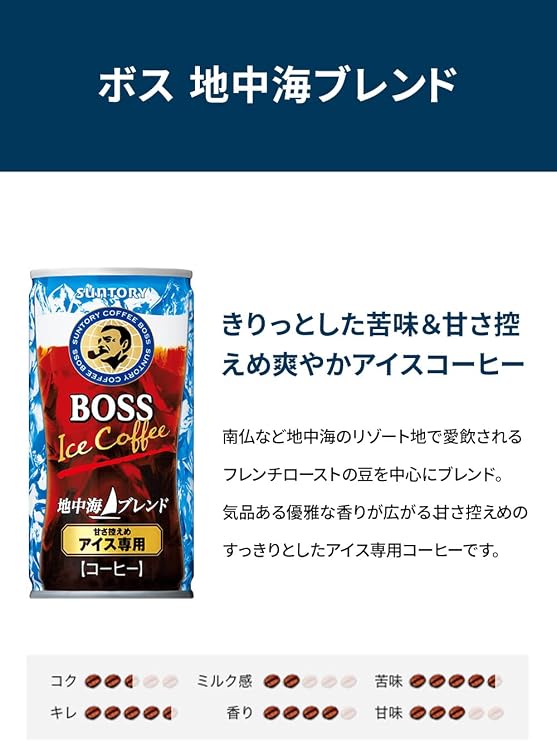 Suntory Coffee Boss Mediterranean Blend, 6.5 oz 185 g Cans x 30