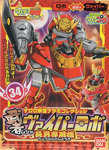 BANDAI KeroroMusha Viper Robo articulé Eldest Son Custom avec armes de samouraï