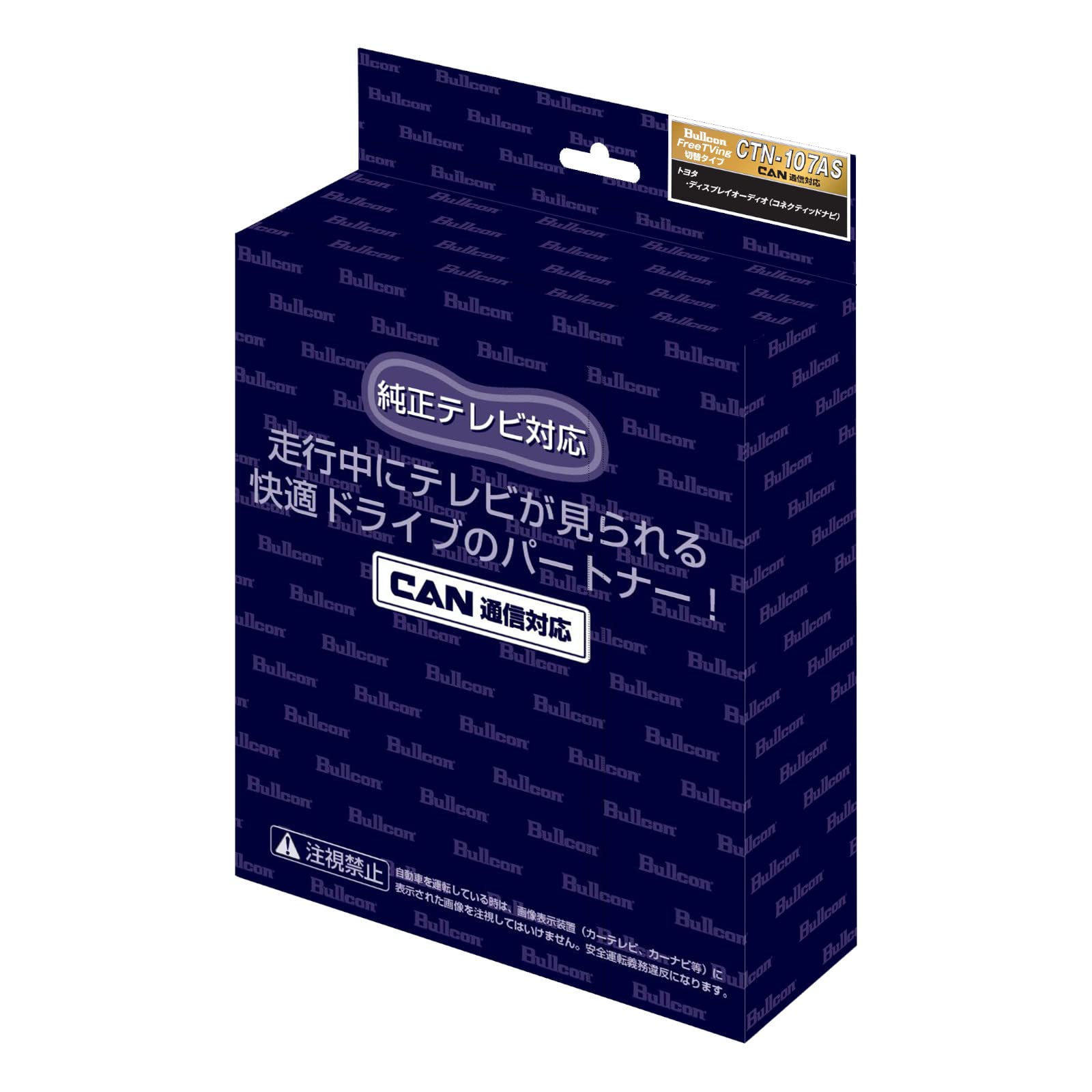Amazon | フジ電機工業 ブルコン（Bullcon） フリーテレビング 