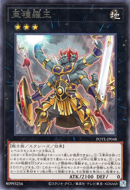 Amazon.co.jp: 遊戯王カード 亜種羅王(レア) POWER OF THE ELEMENTS 