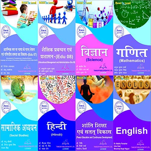 UP D.EL.ED- 4 Semester(Book) (8 IN 1)