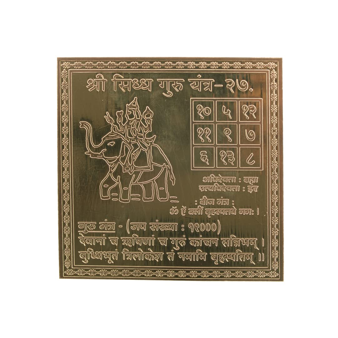 Om Siddhi Vinayak Shri Siddh Guru Yantra 100% Pure Copper 22gauge yantra (3*3)