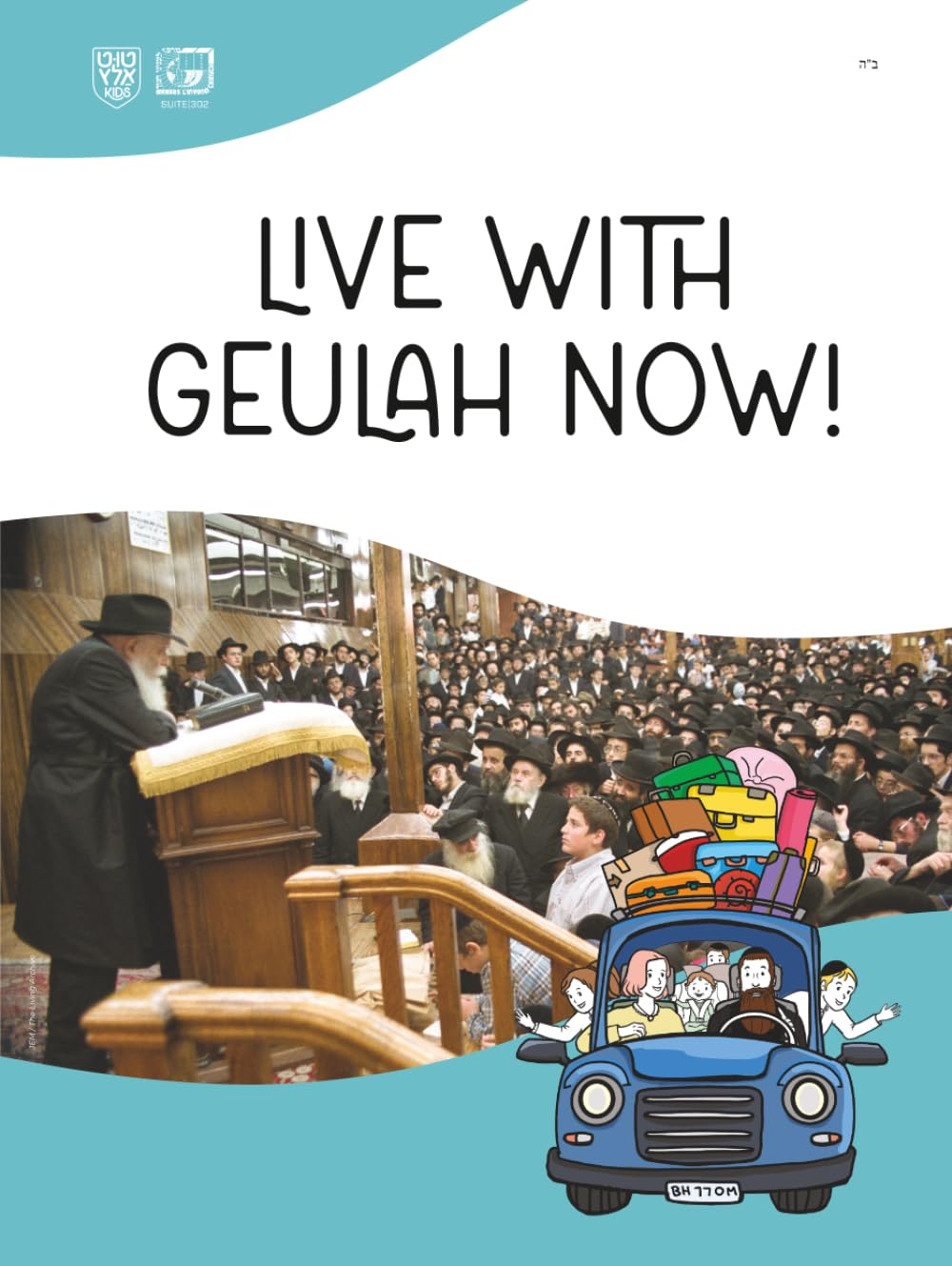 Live with Geulah Now (Expanded Textbook)