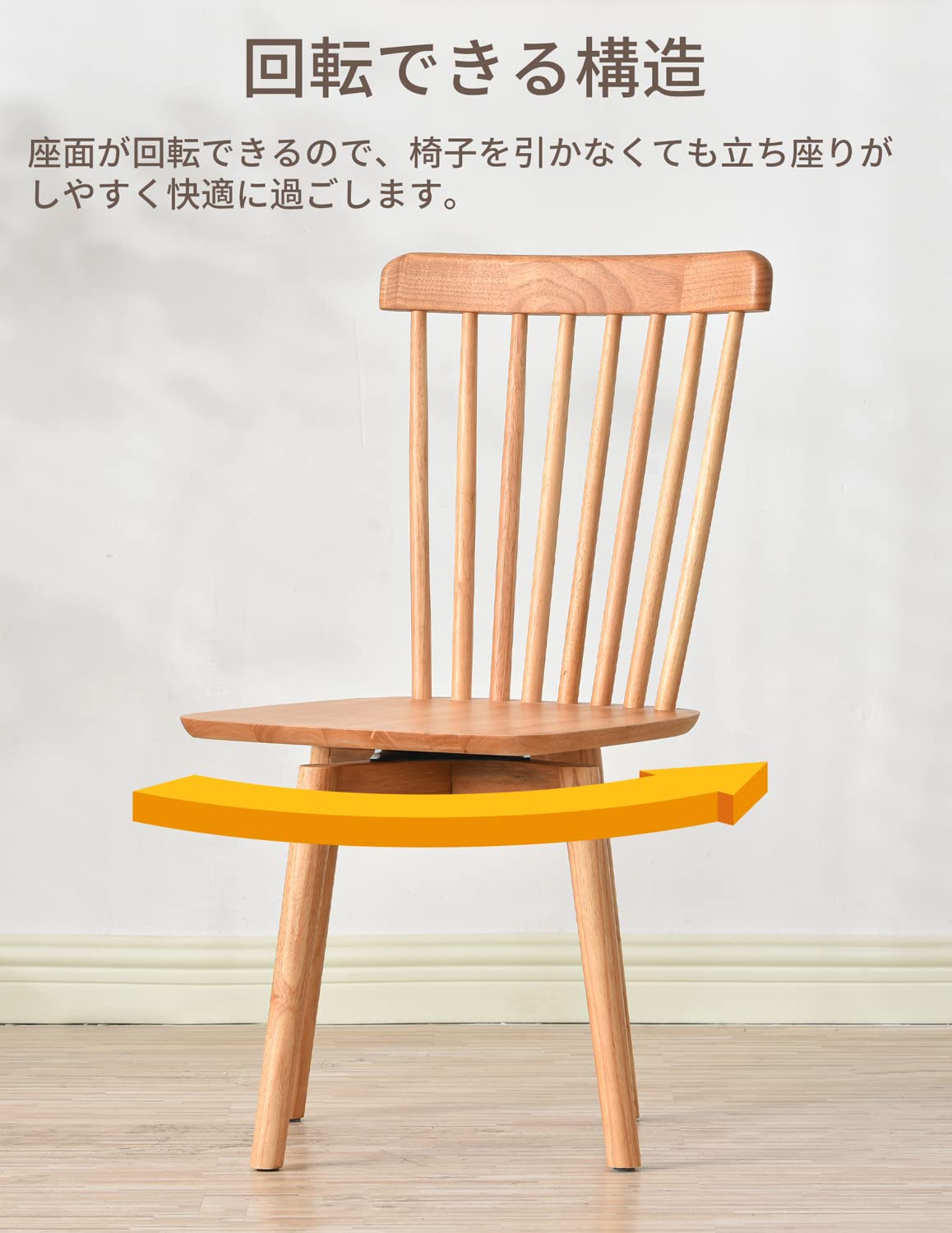 Amazon｜Simpolu ウィンザーチェア 1脚 回転 天然木 ダイニングチェア 