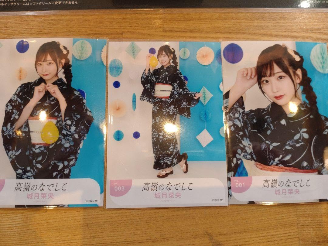 Amazon.co.jp: 高嶺のなでしこ 城月菜央 浴衣2024 フルコンプ 生写真 Z 