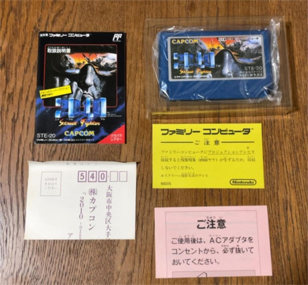 Amazon.co.jp: ファミコン FC 2010 ストリートファイター : おもちゃ